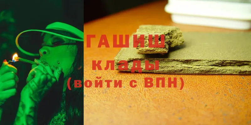 ГАШИШ hashish  Костомукша 