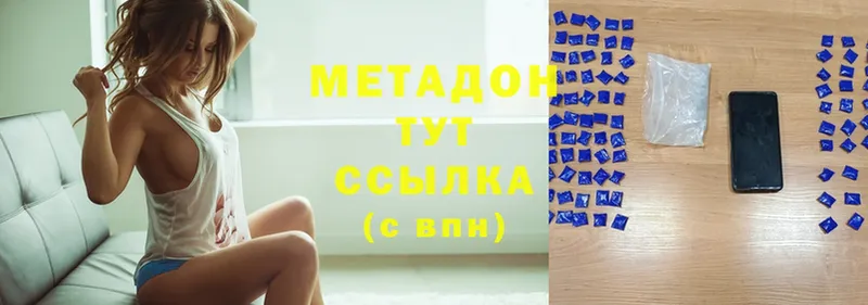 Метадон methadone  хочу   Костомукша 